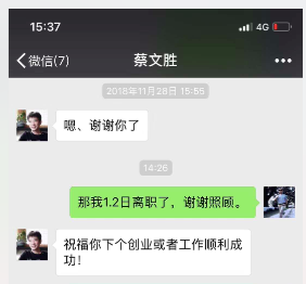 美图电商事业部高级副总裁张君宣布将离职