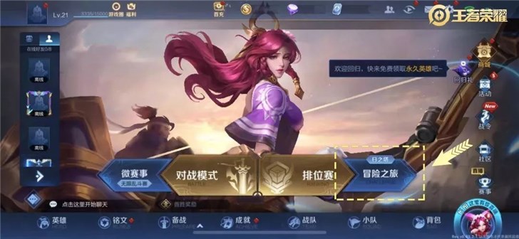 腾讯王者荣耀全新玩法“日之塔”曝光：PVE、天赋系统、BOSS挑战