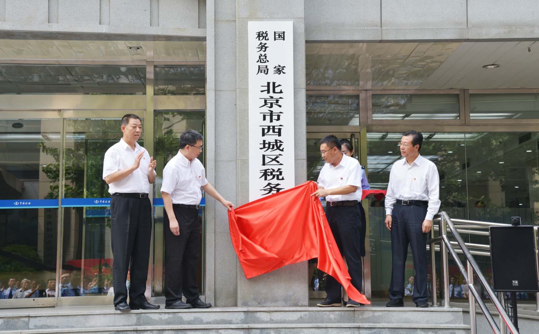 北京市19个区(地区)税务局挂牌成立