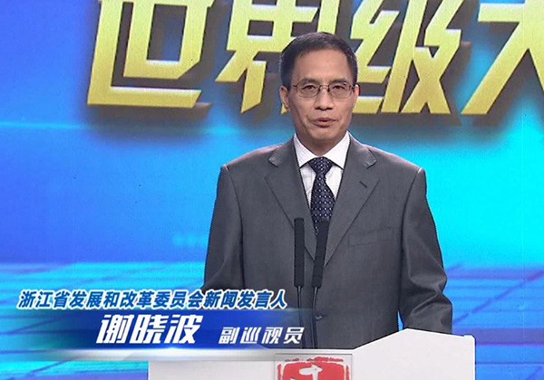 浙江发改委发言人详解:世界级浙江大湾区如何建成