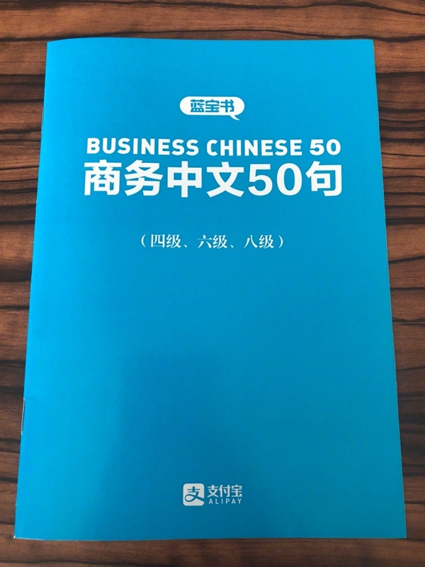 老外早上6点学中文发音走红：支付宝都看不下去了