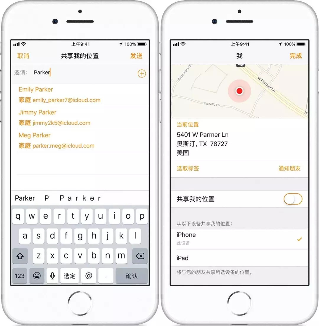 如何用你的iPhone一键求救？