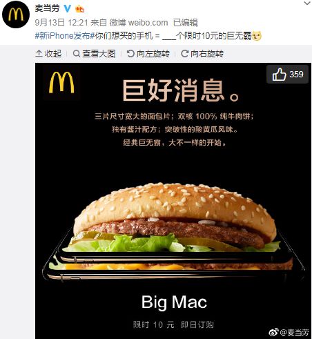 苹果发布会之后蹭热点一览 网友：杜蕾斯一如既往腰间盘突出！