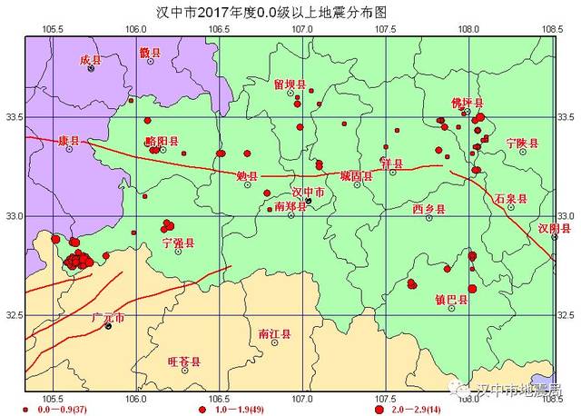 汉中2017年发生100多次地震 你知道吗？