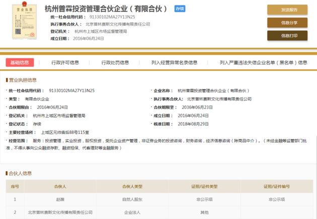 赵薇“岁月不静好”:在杭州,她成了堂上被告(图)