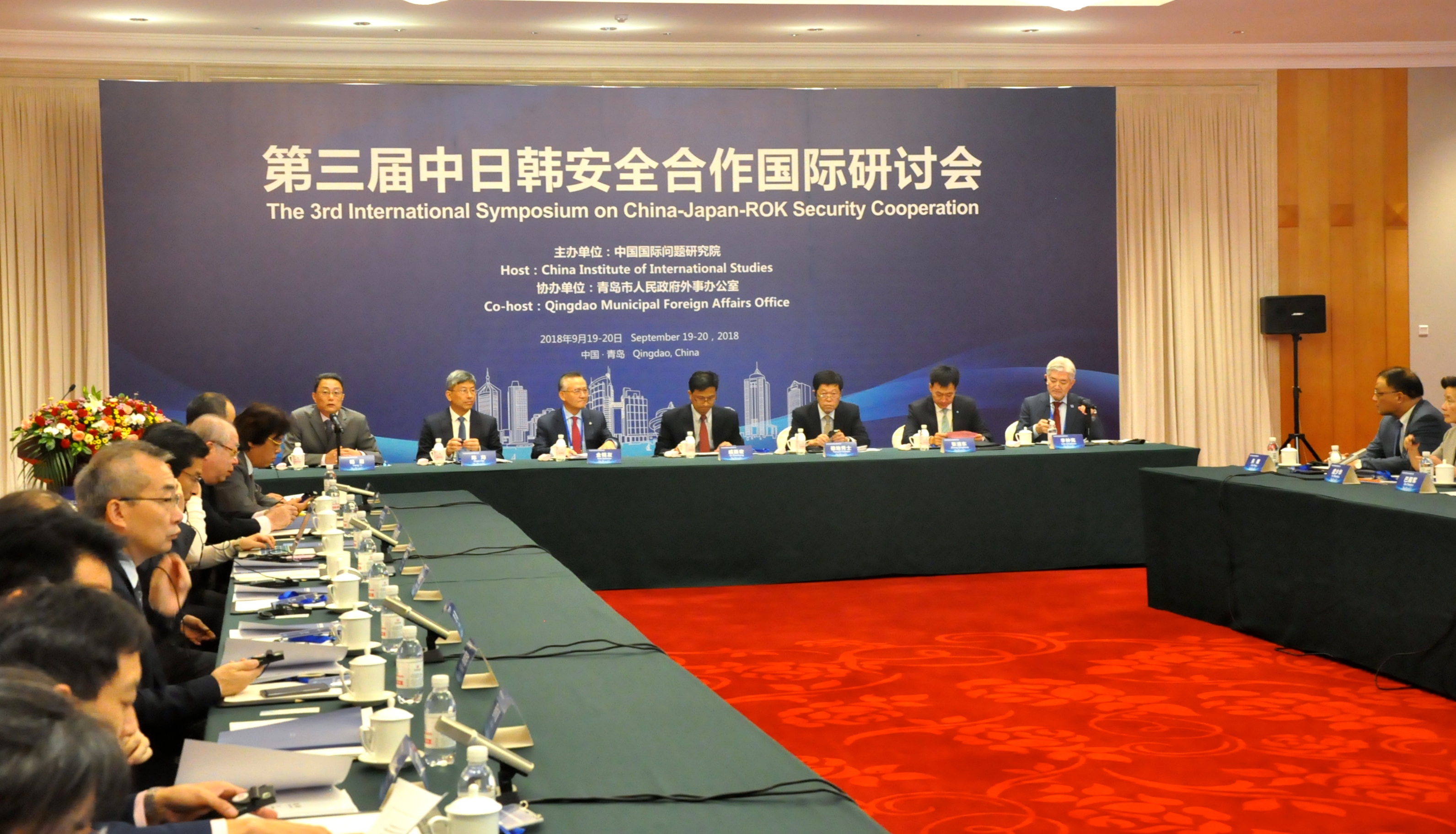 第三届中日韩安全合作国际研讨会在青岛召开
