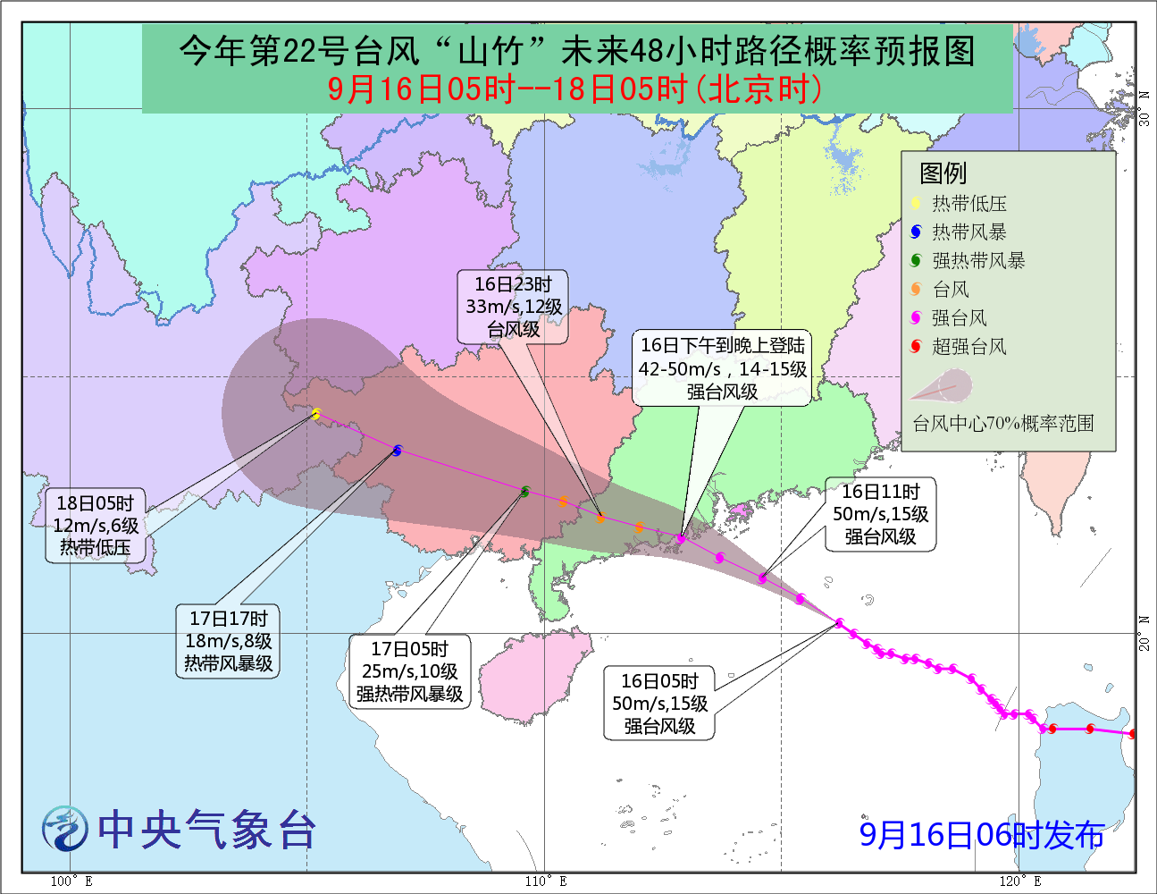 台风红色预警：“山竹”中心附近阵风最高达17级