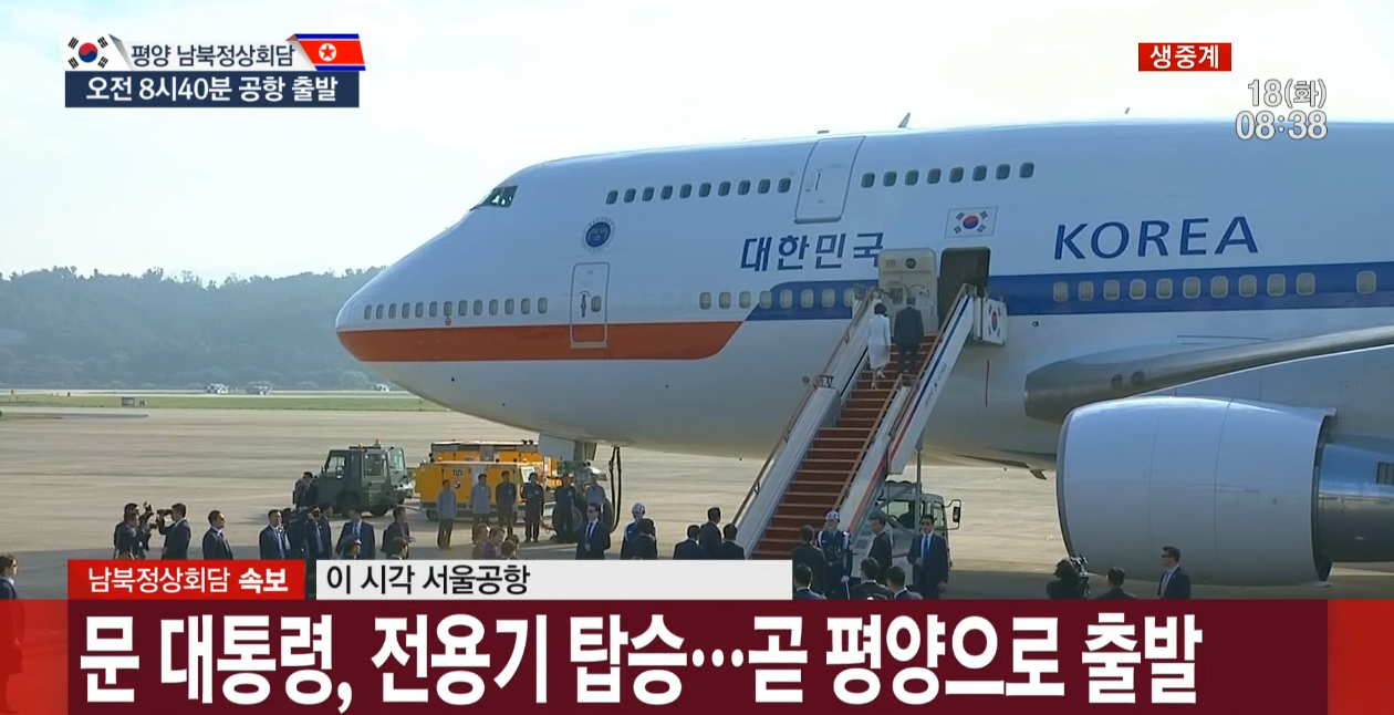 韩国总统文在寅夫妇出发前往平壤 登机前微笑致意