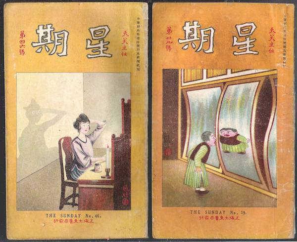 重新评价鸳蝴派：百年前的言情小说
