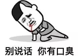 怎么才能变得不口臭 4133BC057902A23EBA5D36AA1A75CAEEF2A86AD0_w272_h198.jpg