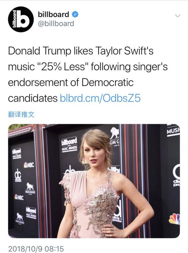 特朗普回应霉霉声明 称对她歌的喜爱减少25%