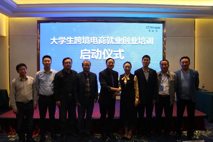 友成大学生跨境电商就业创业项目启动