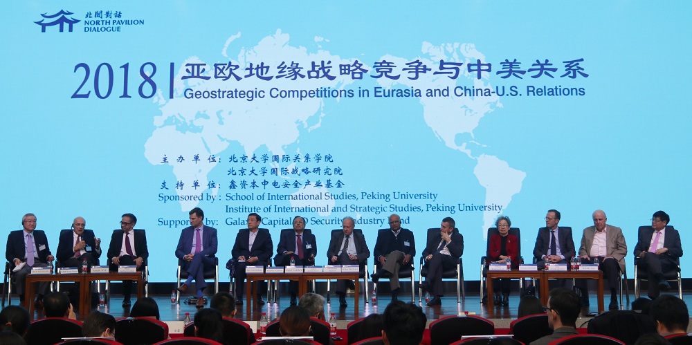 北京大学举办第五届“北阁对话”年会