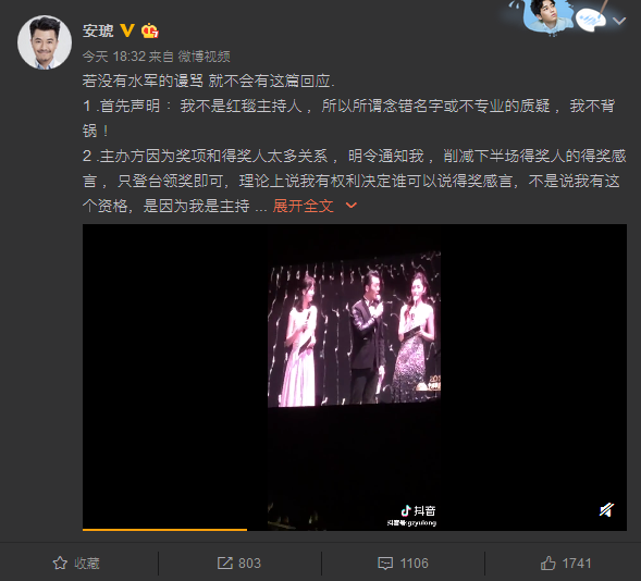 安琥再回应怼VaVa拒领奖：是本能，也是职责所在