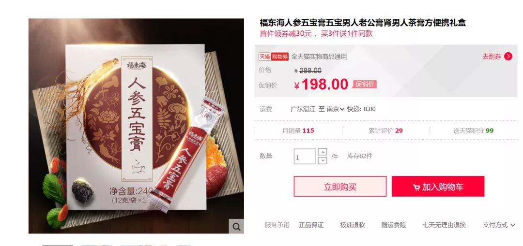 凤凰网梧桐汇商城|每天喝一包，祛除虚胖，精力旺盛，还你一颗鲜活的肾