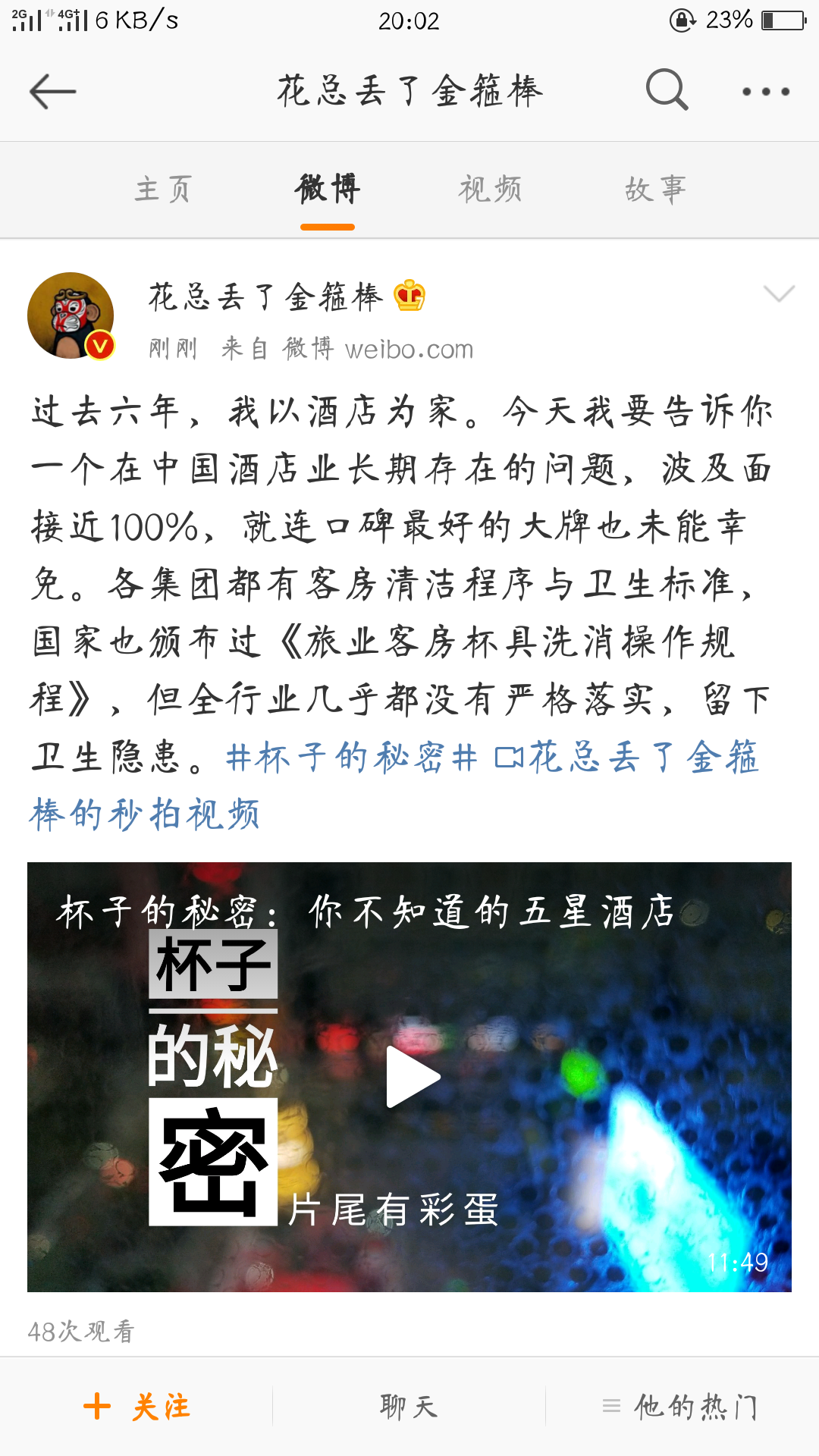 毛巾擦杯子还擦马桶?涉事五星级酒店如此回应