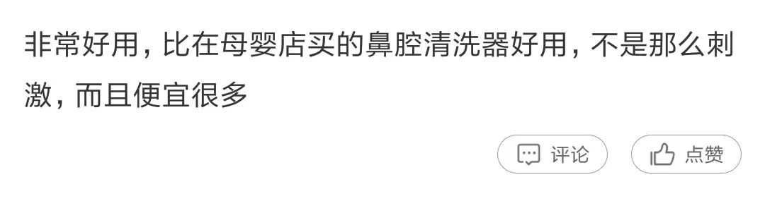 凤凰网梧桐汇商城|鼻炎救星！快看法国人怎样用深海水治愈老鼻炎！