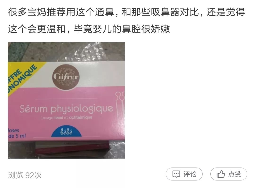 凤凰网梧桐汇商城|鼻炎救星！快看法国人怎样用深海水治愈老鼻炎！