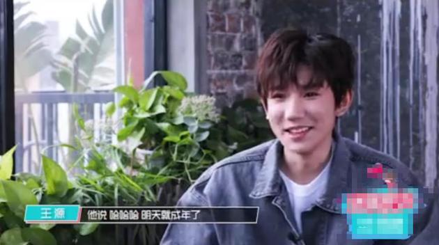 王源打游戏遇“强制下线” 只因当时还未成年