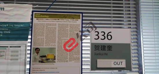 南科大已“查封”贺建奎办公室