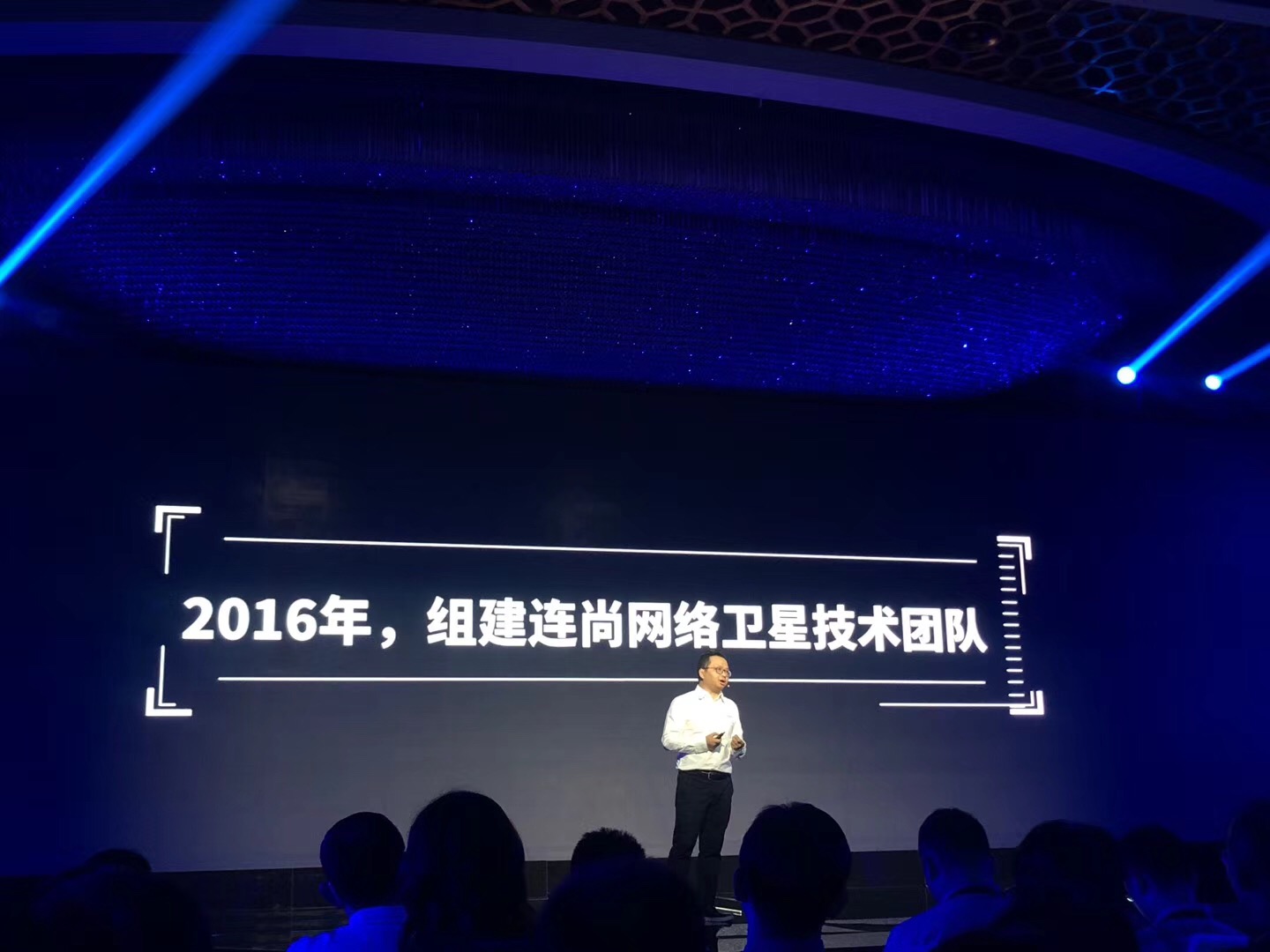 连尚网络宣布将于2019年发射第一颗卫星 2026年完成组网