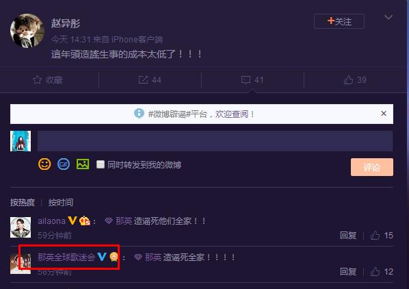 那英高血压成为植物人？工作人员怒斥：造谣生事！