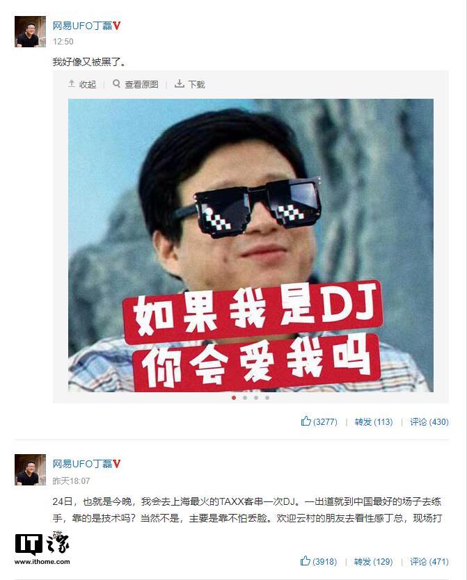 网易丁磊现身上海酒吧客串DJ现场打碟，王思聪当观众