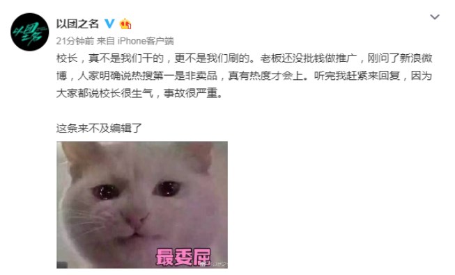 王思聪发文怒斥优酷不会再与其有任何合作 后者回应
