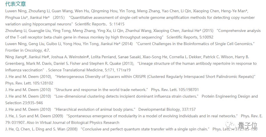 贺建奎给自己做了三次“基因编辑”：想当中国爱因斯坦，却变成生物狂人