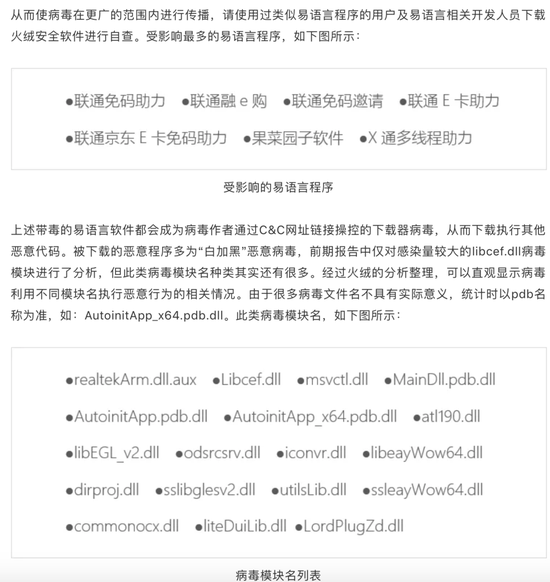 一个让你用微信支付的勒索病毒 一场黑吃黑的表演