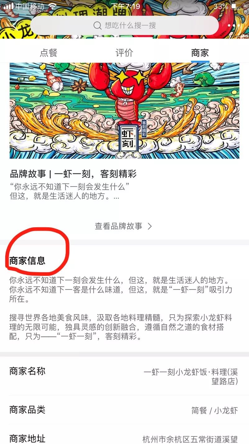 月售千单的饿了么外卖店，其实连个执照都没有？