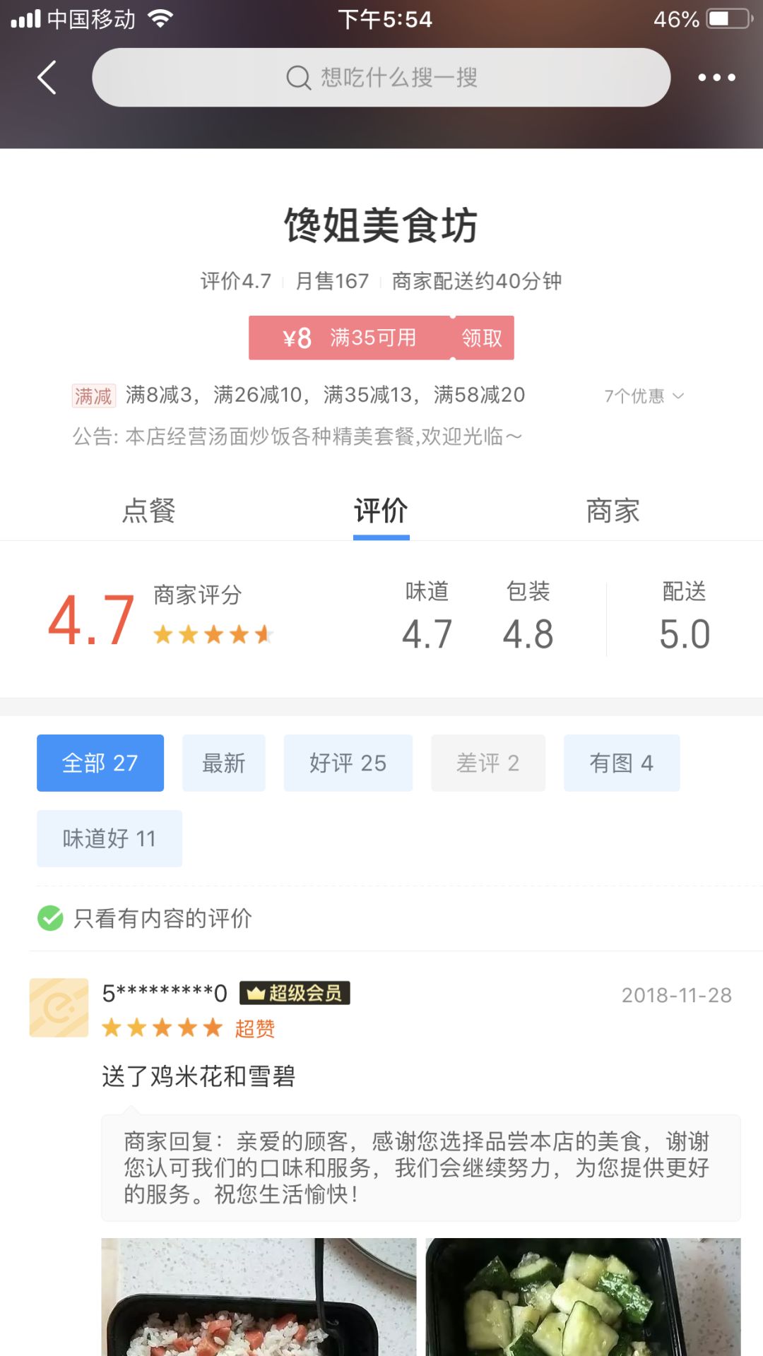 月售千单的饿了么外卖店，其实连个执照都没有？