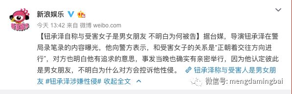 从钮承泽性侵谈谈国光帮黑历史