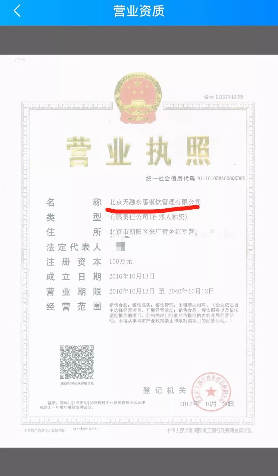 月售千单的饿了么外卖店，其实连个执照都没有？