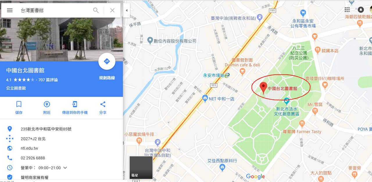 台湾图书馆被谷歌地图“正名”：中国台北图书馆