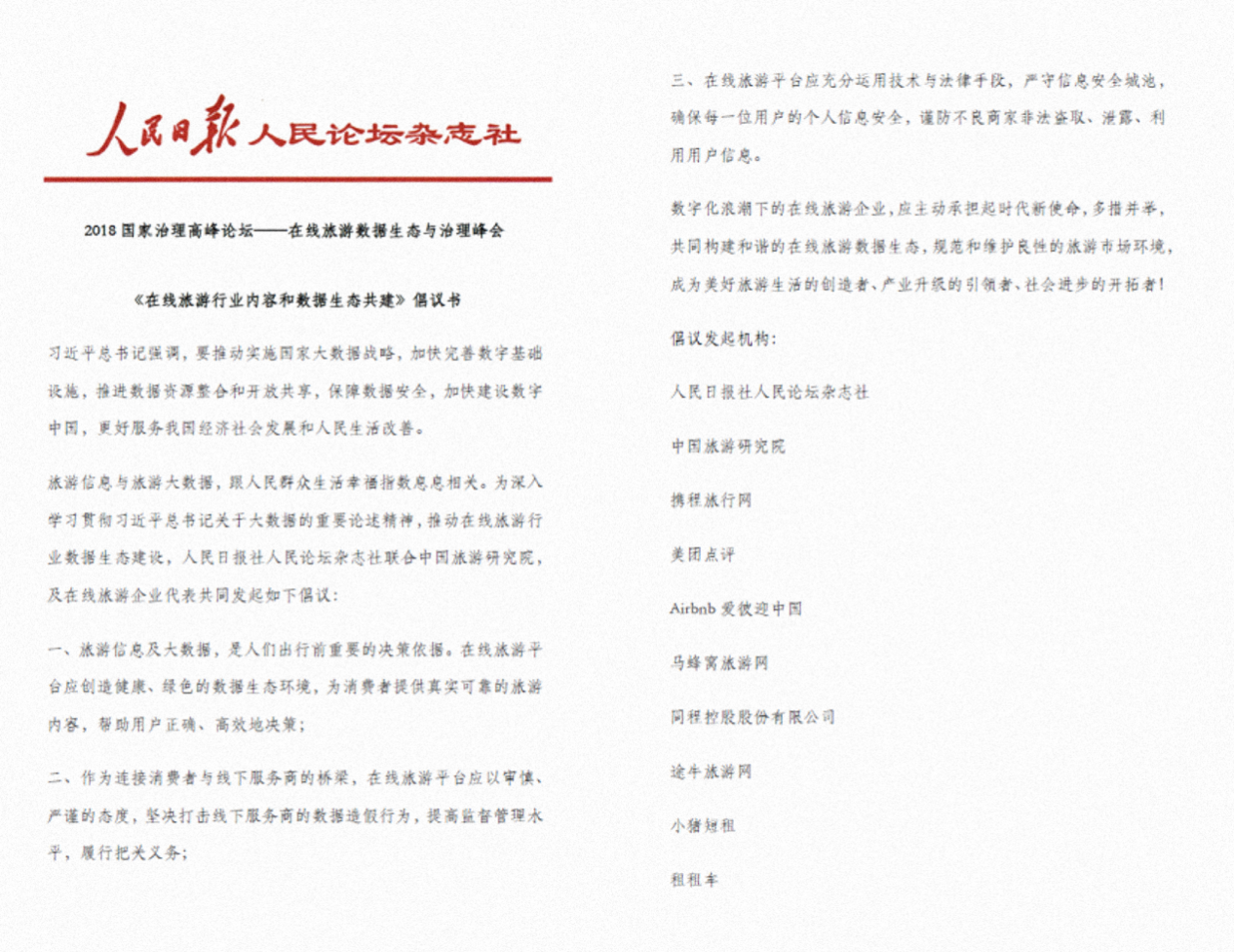 489D9BD7EBE81917AB8267A90EFC50C4B0576823_w1266_h976.png
