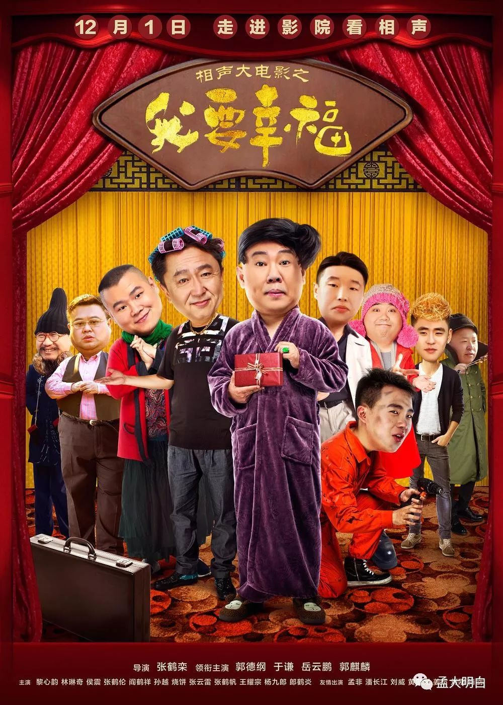 粉圈女孩入侵相声界，哭着往台上撒金子的情景重现了