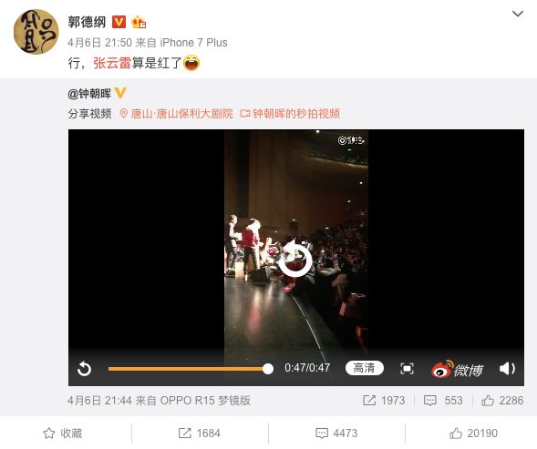 粉圈女孩入侵相声界，哭着往台上撒金子的情景重现了