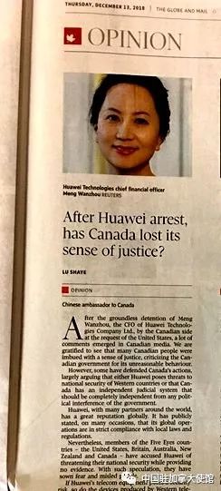 中国驻加大使：不希望看到加拿大走上背离公义的道路