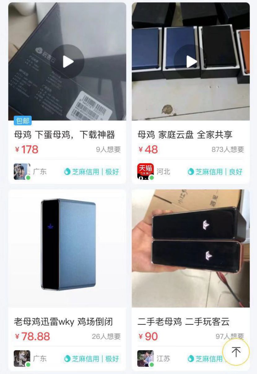 迅雷狂赚 用户巨亏