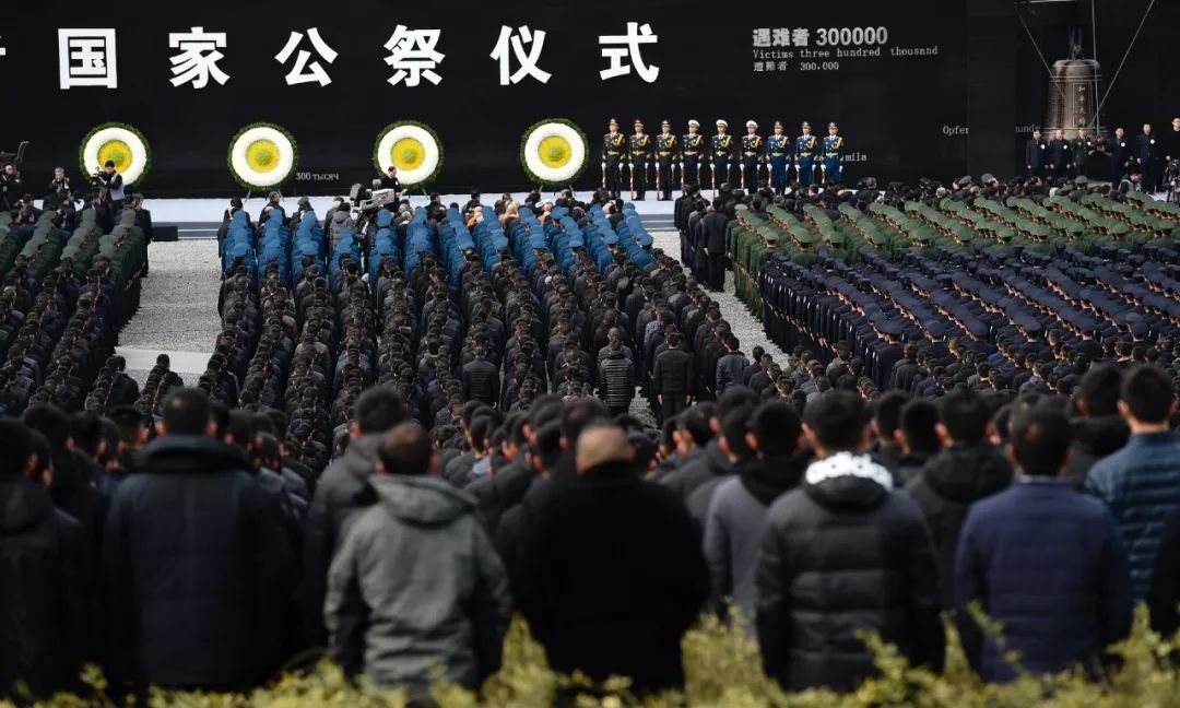 南京大屠杀公祭日：以国之名 永远铭记