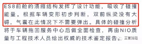 蔚来汽车花样故障史：赢了赌约，输了人心？