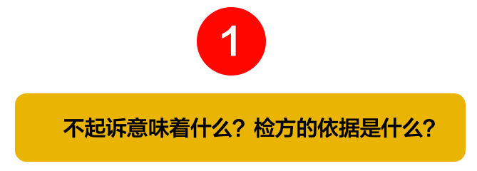 美国检方决定不起诉刘强东 但仍可能面临民事赔偿
