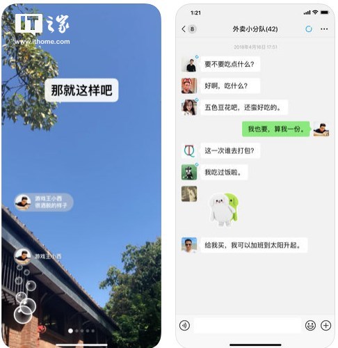 微信iOS版7.0发布：界面大变、添即刻视频功能