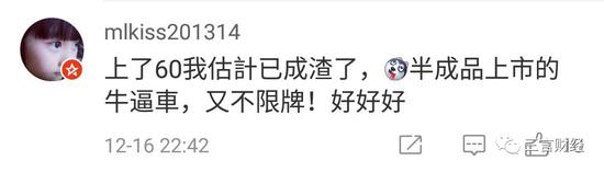 蔚来汽车花样故障史：赢了赌约，输了人心？