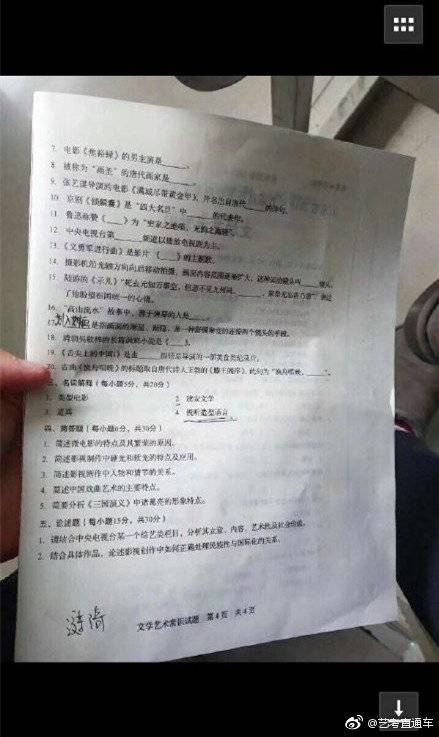 山东编导艺考联考开始4分钟就泄题？省教育厅：已展开调查