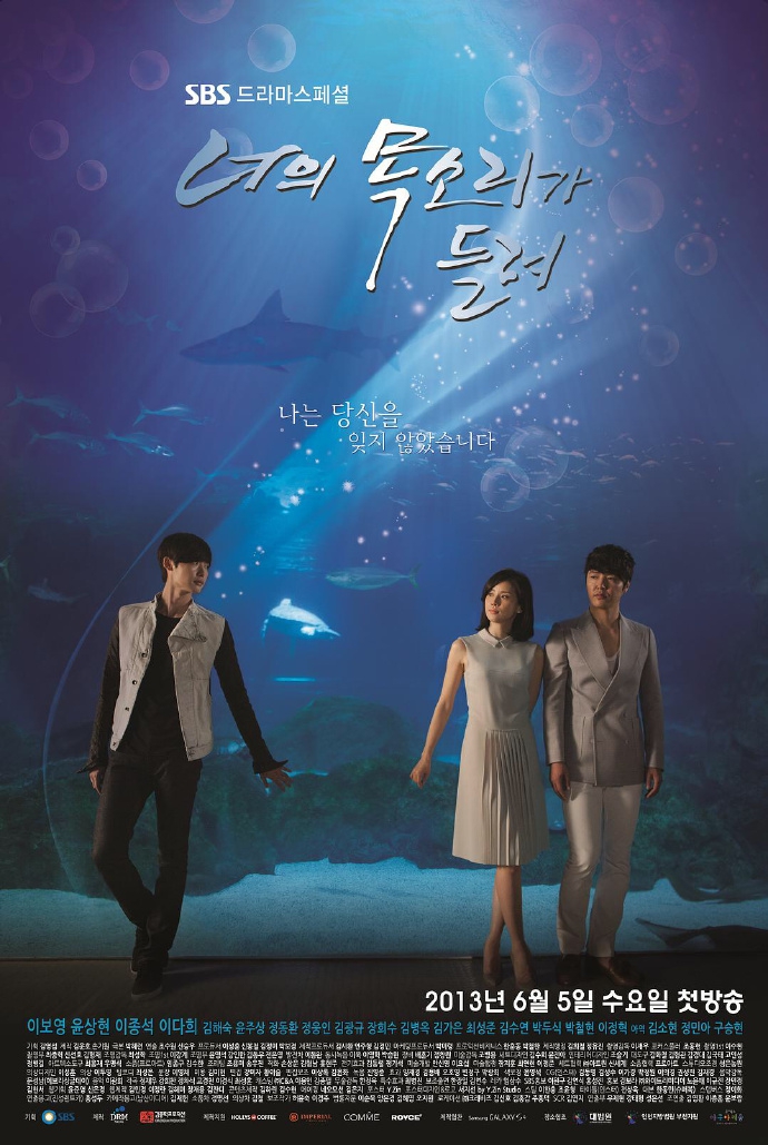 韩剧《听见你的声音》被曝将翻拍中国版 明年2月开机