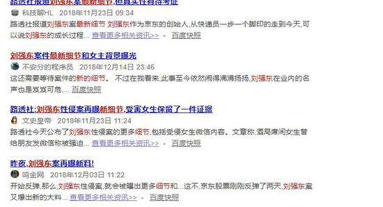 刘强东无罪，是用钱摆平的吗？
