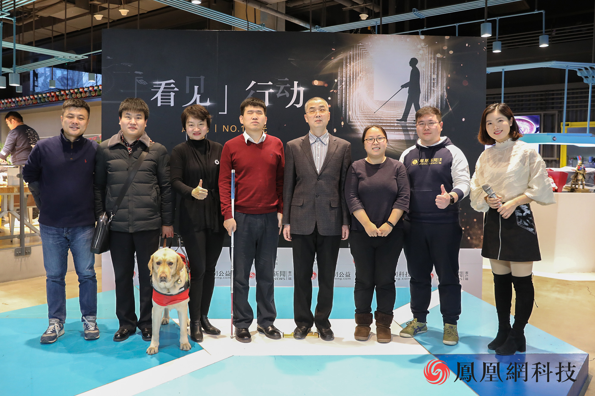 凤凰网科技发起“看见行动” 搭建科技厂商与视障群体对话桥梁