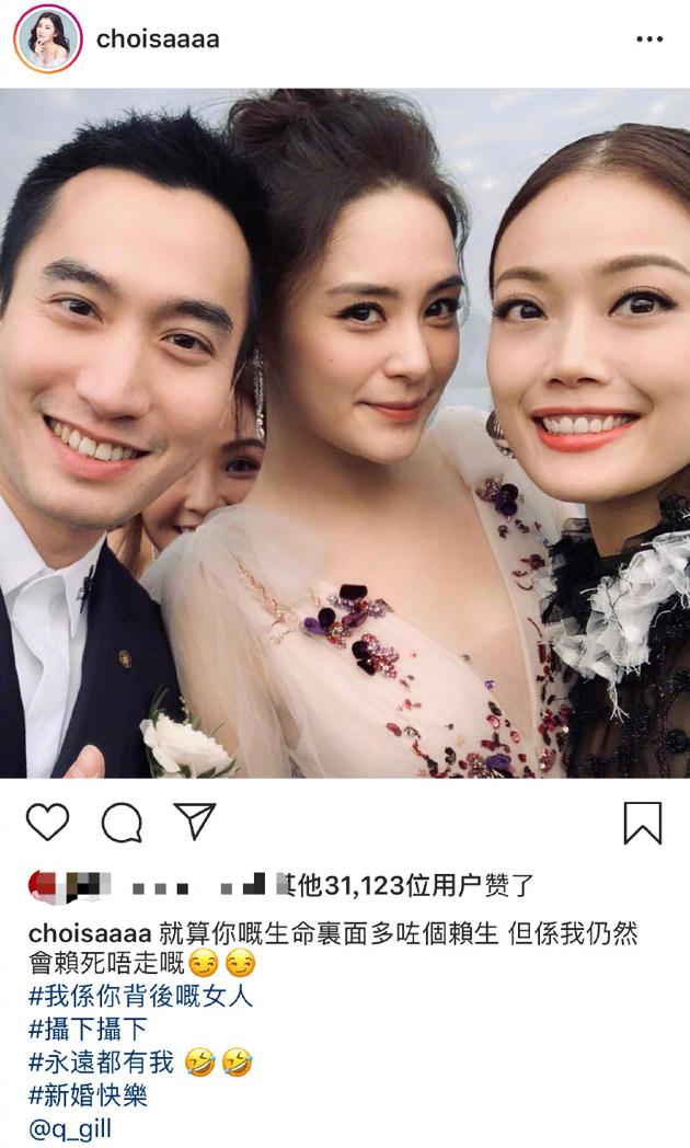 阿Sa送阿娇新婚祝福 自称其“背后的女人”